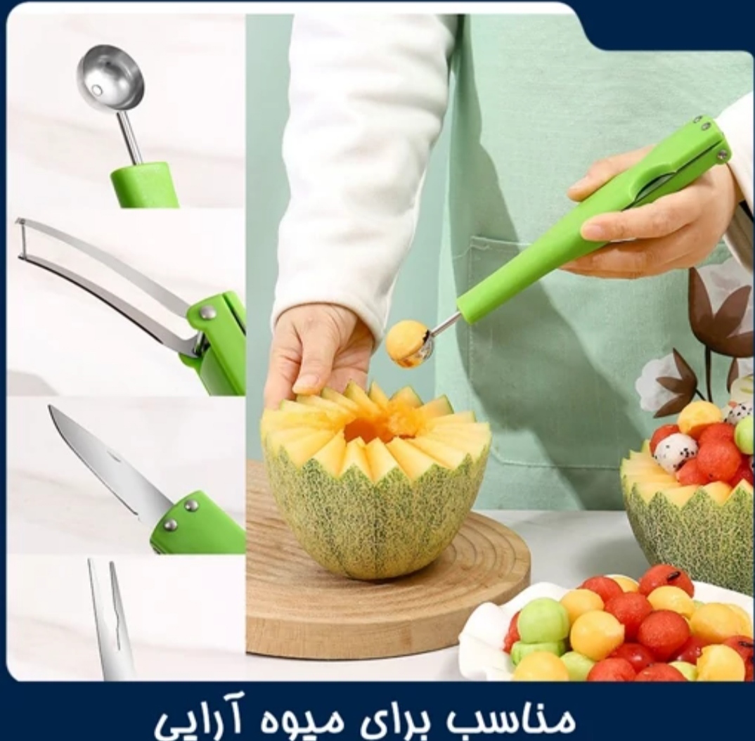 اسلایسر هندوانه اسکوپ دار چند کاره