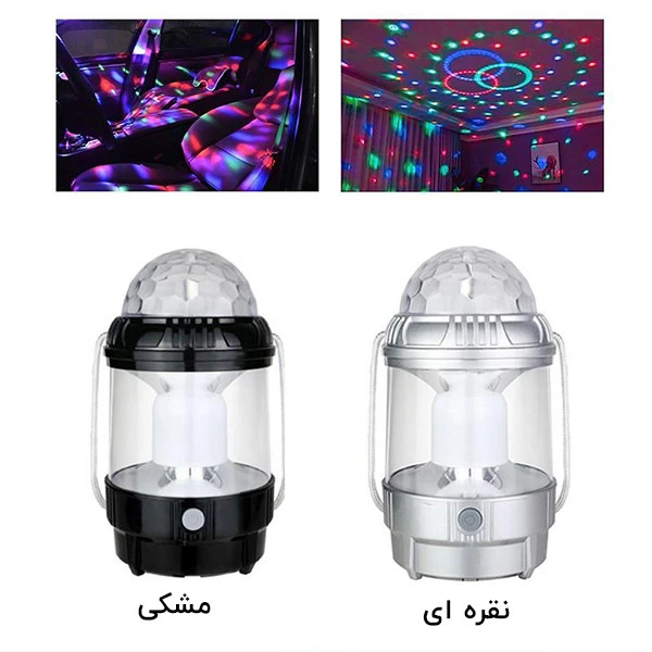 فانوس شارژی رقص نوردار